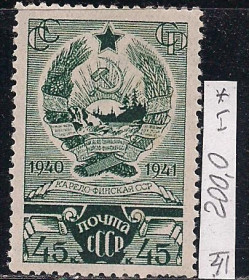 СРСР - СССР - ^/--/^ СССР*, 1941 /--/ г. , распродажа коллекции, 1-я годовщина Карело-Финской ССР ^_^^^ СРСР *, 1941 /--/ р., розпродаж колекції, 1-а річниця Карело-Фінської РСР - фото фото фото