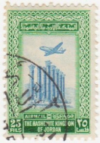 Інші країни Другие страны ^/--/^ Иордания 1954 г. № 306 гашеная ^_^^^ Йорданія 1954 р. No 306 гашена - фото фото фото