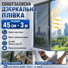 Вікна, двері Окна, двери ^/--/^ Серебристая зеркальная пленка для окон 45×300 см, теплоотражающая тонировка с дневным эффектом приватности и UV-защитой ^_^^^ Срібляста дзеркальна плівка для вікон 45×300 см, тепловідбиває тонування з денним ефектом приватності і UV-захистом - фото фото фото