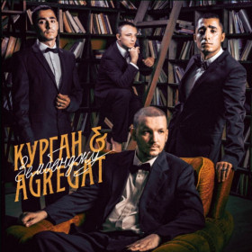Платівки Пластинки ^/--/^ Курган &amp; Agregat - Зембонджу - 2021.   (LP). 12. Vinyl. Пластинка. Ukraine. S/S ^_^^^ Курган &amp; Agregat - Зембонджу - 2021. (LP). 12. Vinyl. Платівка. Ukraine. S/S - фото фото фото