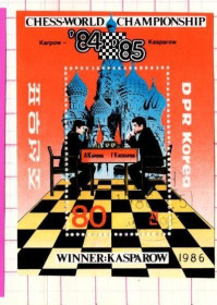 Спорт Спорт ^/--/^ Северная Корея КНДР 1986  Спорт Шахматы ^_^^^ Північна Корея 1986 Спорт Шахи - фото фото фото