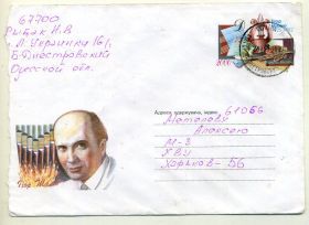 Україна Украина ^/--/^ композитор, артист Николай Кужелев ХМК с ОМ Украины прошел почту 2000 ^_^^^ композитор, артист Микола Кужелєв ХМК з ОМ України пройшов пошту 2000 - фото фото фото