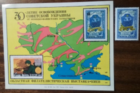 СРСР СССР ^/--/^ СССР 30 лет освобождения Украины от фашистских захватчиков 1974 ^_^^^ СРСР 30 років визволення України від фашистських загарбників 1974 - фото фото фото