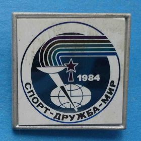 Спортивні Спортивные ^/--/^ Спорт Дружба Мир 1984 - фото фото фото
