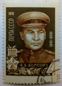 СРСР - СССР - ^/--/^ СССР 1970 Борсоев, гашеная (I) ^_^^^ СРСР 1970 Борсоєв, гашена (I) - фото фото фото
