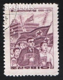 КНДР КНДР ^/--/^ Северная Корея, КНДР  (1970) Ассоциация северокорейских граждан в Японии ^_^^^ Північна Корея, КНДР (1970) Асоціація північнокорейських громадян в Японії - фото фото фото