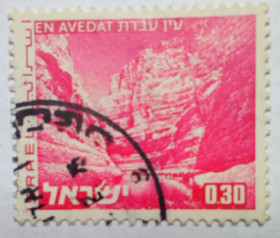Ізраїль Израиль ^/--/^ Израиль 1971-79 Ландшафты, 0,30, гашеная ^_^^^ Ізраїль 1971-79 Ландшафти, 0,30, гашена - фото фото фото
