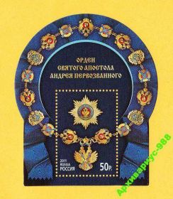 Мистецтво Искусство ^/--/^ РФ 2011 История Награды Герб Ордена Россия БЛОК** ^_^^^ РФ 2011 Історія Нагороди Герб Ордена Росія БЛОК - фото фото фото