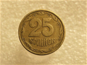 Обігові Обиходные ^/--/^ 25 копійок 1992 рік Україна 2 (1)БАм &amp;quot; Каталожний Брак &amp;quot;  (290+) ^_^^^ 25 копеек 1992 год Украина 2 (1) БАм &amp;quot; Каталожный Брак &amp;quot; (290+) - фото фото фото