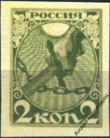 Інше Другое ^/--/^ 1918. 2 коп. Пробная марка. MNH. Копия.<span class"replica">replica<div class&quo ^_^^^ 1918. 2 коп. Пробна марка. MNH. Копія.<span class"replica">replica<div class&quo - фото фото фото