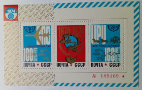 СРСР - СССР - ^/--/^ СССР 1974 100 лет Всемирному почтовому союзу, блок, MNH ^_^^^ СРСР 1974 100 років Всесвітньому поштовому союзу, блок, MNH - фото фото фото