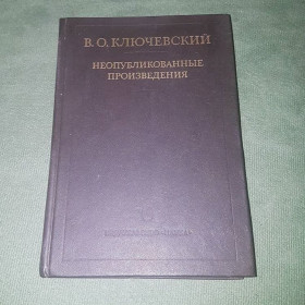 Видання - р. Издания - гг. ^/--/^ Неопубликованные произведения	Ключевский 	1983 ^_^^^ Неопубліковані твори Ключевський 1983 - фото фото фото