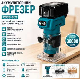 Електрорубанки, фрезери Электрорубанки, фрезеры ^/--/^ Аккумуляторный фрезер по дереву, RD /--/ 00-603, Синий / Фрезер-триммер аккумуляторный / Ручной фрезерный станок ^_^^^ Акумуляторний фрезер по дереву, RD /--/ 00-603, Синій / Фрезер-триммер акумуляторний / Ручний фрезерний верстат - фото фото фото