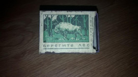 Інше Другое ^/--/^ Спичечный коробок 1963 Берегите лес ф-ка &amp;quot;Ревпуть&amp;quot; социальная реклама ^_^^^ Сірниковий коробок 1963 Бережіть ліс ф-ка &amp;quot;Ревпуть &amp;quot; соціальна реклама - фото фото фото