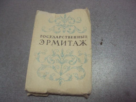 СРСР СССР ^/--/^ набор открыток государственный эрмитаж 1967  16 шт №4608 ^_^^^ набір листівок державний ермітаж 1967 16 шт No /--/ 4608 - фото фото фото