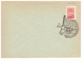 Тематичні колекції Тематические коллекции ^/--/^ Флот . СССР 1960  конверт - СГ 220 лет Петропавловск-Камчатскому ^_^^^ СРСР 1960 конверт - СГ 220 років Петропавловськ-Камчатському - фото фото фото