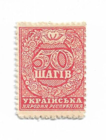 Загальнодержавні випуски Общегосударственные выпуски ^/--/^ 50 шагів 1918 УНР гроші-марки, деньги-марки. UNC Брак перфорації    (розміру) ^_^^^ 50 шагов 1918 УНР деньги-марки, деньги-марки. UNC Брак перфорации (размера) - фото фото фото
