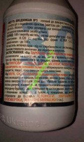 Спреї, аерозолі Спреи, аэрозоли ^/--/^ Смерть клопов,тараканам,блох №1.250 /--/ мл ^_^^^ Смерть клопів,тараканам,блох No /--/ 1.250 /--/ мл - фото фото фото