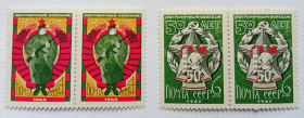 СРСР - СССР - ^/--/^ СССР 1968 50 лет пограничным войскам, сцепки, MNH ^_^^^ СРСР 1968 50 років прикордонним військам, зчеплення, MNH - фото фото фото