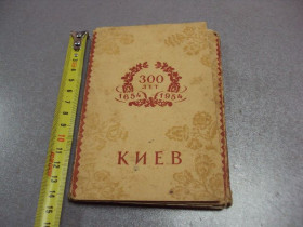 СРСР СССР ^/--/^ открытка набор 300 лет воссоединения киев 1654-1954 1954 /--/ г 28 шт №10568 ^_^^^ листівка набір 300 років возз'єднання київ 1654-1954 1954 /--/ г 28 шт No /--/ 10568 - фото фото фото
