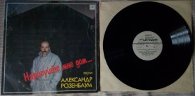 Платівки Пластинки ^/--/^ Александр Розенбаум - Нарисуйте мне дом 1987  (EX/EX+) ^_^^^ Олександр Розенбаум - Намалюйте мені будинок 1987 (EX/EX+) - фото фото фото