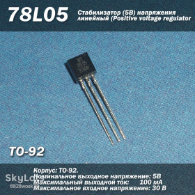 Мікросхеми Микросхемы ^/--/^ 78 /--/ L /--/ 05  (ТО-92) стабилизатор 5 /--/ В напряжения линейный  (Positive voltage regulators) ^_^^^ 78 /--/ L /--/ 05 (ТО-92) стабілізатор 5 /--/ В напруги лінійний (Positive voltage regulators) - фото фото фото