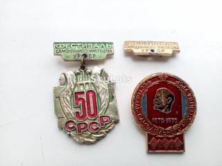 Пам'ятні і ювілейні Памятные и юбилейные ^/--/^ Фестиваль самодіяльного мистецтва 50 СРСР 100 Ленин + бонус ^_^^^ Фестиваль самодеятельного искусства 50 СССР 100 Ленин + бонус - фото фото фото