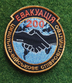 Інше Другое ^/--/^ Шеврон  ЭВАКУАЦИЯ 200 № 3399 ^_^^^ Шеврон ЕВАКУАЦІЯ 200 No 3399 - фото фото фото