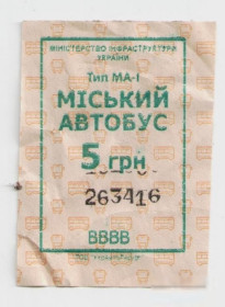 Талони і квитки Талоны и билеты ^/--/^ Талоны Билет на проезд автобус 5 грн МІСЬКИЙ тип МА-1 зеленый СЧАСТЛИВЫЙ серия ВВВВ с автобусами ^_^^^ Талоны Билет на проезд автобус 5 грн Городской тип МА-1 зеленый СЧАСТЛИВЫЙ серия ВОВ с автобусами - фото фото фото