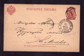 Європа Европа ^/--/^ Россия  открытое письмо   1893 г - СПБ - Москва - 2 /--/ а скана ^_^^^ Росія відкритий лист 1893 р - СПБ - Москва - 2 /--/ а скана - фото фото фото