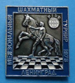Спортивні Спортивные ^/--/^ Международный шахматный турнир Ленинград 1973 Ленинград синий ^_^^^ Міжнародний шаховий турнір Ленінград 1973 Ленінград синій - фото фото фото