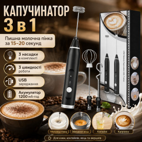 Кавоварки, кавові машини, кавомолки Кофеварки, кофемашины, кофемолки ^/--/^ Портативний капучинатор Milk Frother 3 в 1 з 3 швидкостями та змінними насадками, акумуляторний вспінювач молока 1200 мАч USB - фото фото фото