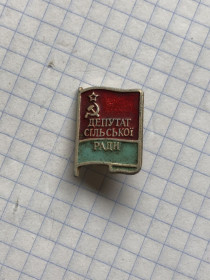 Пам'ятні і ювілейні Памятные и юбилейные ^/--/^ (S) УКРАИНА. ЧЕХОСЛОВАКИЯ * 16 *   (S) ^_^^^ (S) Україна. Чехословацька * 16 * (S) - фото фото фото