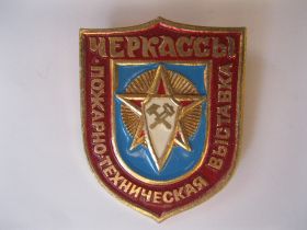 Службові та спеціальні Служебные и специальные ^/--/^ Пожарник        С 4 ^_^^^ Пожежник С 4 - фото фото фото