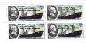 Транспорт Транспорт ^/--/^ Флот . СССР  1985   г  MNH -  квартблок -  верх. 2 /--/ е марки , смещение надп. и разница надп. - ^_^^^ СРСР 1985 MNH - квартблок - верх. 2 /--/ е марки, зміщення надп. і різниця надп. - - фото фото фото