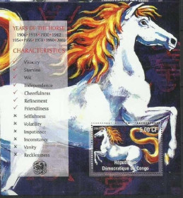 Інше Другое ^/--/^ Конго Календарь Год Лошади 2001 ^_^^^ Конго Календар Рік Коня 2001 - фото фото фото