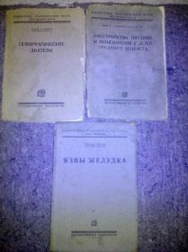 Видання - р. Издания - гг. ^/--/^ книги: ГЕММОРАГИЧЕСКИЕ ДИАТЕЗЫ 1928. ЯЗВЫ ЖЕЛУДКА 1929 ^_^^^ ГЕММОРАГІЧНІ ДІАТЕЗИ 1928. Їжа 1929. РОЗСТРІЙСТВА ПИТАННЯ ТА ПИЩЕВАРЕННЯ У ДІТЕЙ ГРУДНОГО ВІЗРУ 1928 - фото фото фото