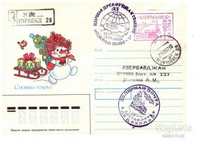 Тематичні колекції Тематические коллекции ^/--/^ Флот . Россия 1997 г - ХМК  СГ -  2 /--/ а скана - СП-1 - доставлено ледоколом - ролярная почта в Азербайджан ^_^^^ Росія 1997 р - ХМК СГ - 2 /--/ а скана - СП-1 - доставлено криголам - ролярна пошта в Азербайджан - фото фото фото