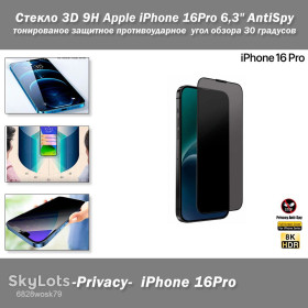 Плівки для екранів Пленки для экранов ^/--/^ Apple iPhone 16 /--/ Pro 6,3&amp;quot; стекло 3 /--/ D 9 /--/ H AntiSpy -Privacy- тонированное защитное противоударное с углом обзора 30 градусов  (цвет: черный)  ^_^^^ Apple iPhone 16 /--/ Pro 6,3&amp;quot; скло 3 /--/ D 9 /--/ H AntiSpy -Privacy - тоноване захисне протиударне з кутом огляду 30 градусів (колір: чорний) - фото фото фото