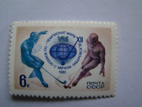 СРСР - СССР - ^/--/^ СССР, Михель  (2009), 5032, XII чемпионат мира по хоккею с мячом Хабаровск) ^_^^^ СРСР, Міхель (2009), 5032, XII чемпіонат світу з хокею з м'ячем Хабаровськ) - фото фото фото