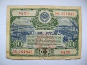 Акції, облігації, лотереї Акции, облигации, лотереи ^/--/^ ГОСУДАРСТВЕННЫЙ ЗАЕМ РАЗВИТИЯ НАРОДНОГО ХОЗЯЙСТВА СССР = Облігація 10 руб. = 1951 р. + ^_^^^ ГОСУДАРСТВЕННЫЙ ЗАЕМ РАЗВИТИЯ НАРОДНОГО ХОЗЯЙСТВА СССР = Облигация 10 руб. = 1951 г. + - фото фото фото