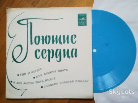 Платівки Пластинки ^/--/^ Поющие сердца-Где и когда  (1)-M, флексі-Мелодія ^_^^^ Поющие сердца-Где и когда (1)-M, флекси-Мелодия - фото фото фото