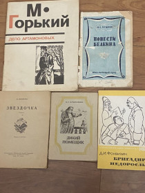 Видання - р. Издания - гг. ^/--/^ Горький, Фонвизин, Салтыков -Щедрин и др. Цена за все ^_^^^ Гіркий, Фонвізін, Салтиков -Щедрін та ін Ціна за все - фото фото фото