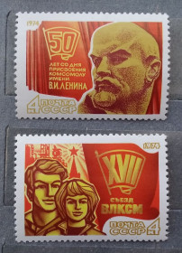 Історія та особистості История и личности ^/--/^ СССР 1974 г - Всесоюзный Ленинский Коммунистический Союз Молодежи  (ВЛКСМ), негаш ^_^^^ СРСР 1974 — Всесоюзний Ленінський Комуністичний Союз Молоді (ВЛКСМ), негаш - фото фото фото
