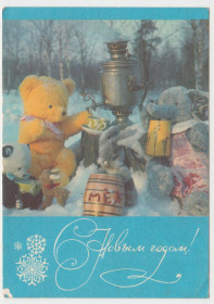 СРСР СССР ^/--/^ С новым годом 1972 Ветченин Куклы Игрушки Р /--/ 10 ^_^^^ З новим роком 1972 Ветченин Кукли Іграшки Р /--/ 10 - фото фото фото