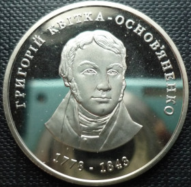 Пам'ятні і ювілейні Памятные и юбилейные ^/--/^ Украина 2 гривны 2008 Квитка- Основьяненко Г. ^_^^^ Україна 2 гривні 2008 Квітка- Основ'яненко Г. - фото фото фото