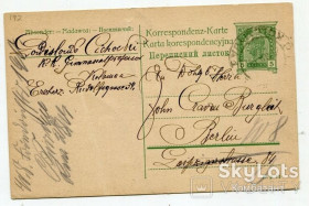 Україна Украина ^/--/^ Переписний листок, Коломия 1908 р. ^_^^^ Переписной листок, Коломыя 1908 г. - фото фото фото