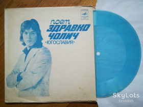 Платівки Пластинки ^/--/^ Поет Здравко Чолич  (Югославия)  (2)-M, флексі-Мелодія ^_^^^ Поэт Здравко Чолич (Югославия)-M, Мелодия - фото фото фото
