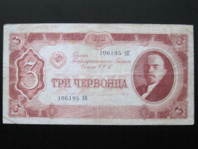 СРСР - СССР - ^/--/^ 3 червонца 1937 года - Серия ЭК 106195 ^_^^^ 3 червінця 1937 — Серія ЕК 106195 - фото фото фото