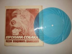 Платівки Пластинки ^/--/^ Пластинка &amp;quot;Пропала собака&amp;quot; и другие Песни Владимира Шаинского. Раритет из СССР ^_^^^ Платівка &amp;quot;Пропала собака &amp;quot; та інші Пісні Володимира Шаїнського. Раритет з СРСР - фото фото фото